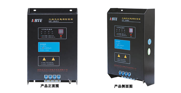 計數(shù)式三相電源避雷箱